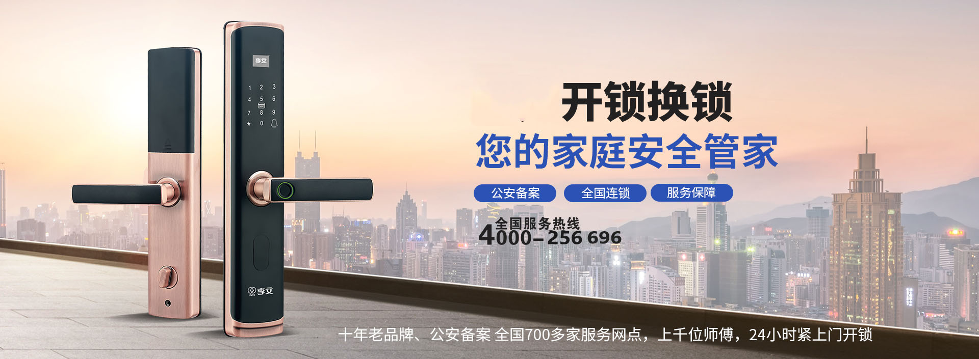 襄阳保险柜开锁