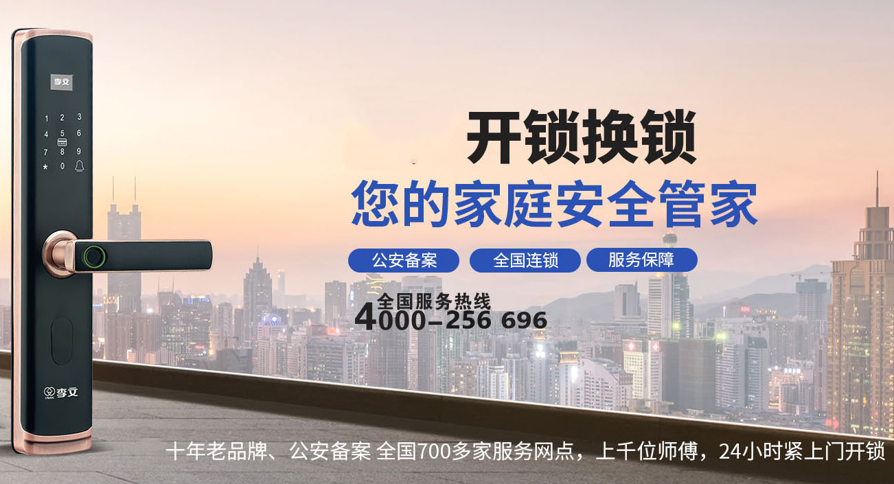 襄阳保险柜开锁